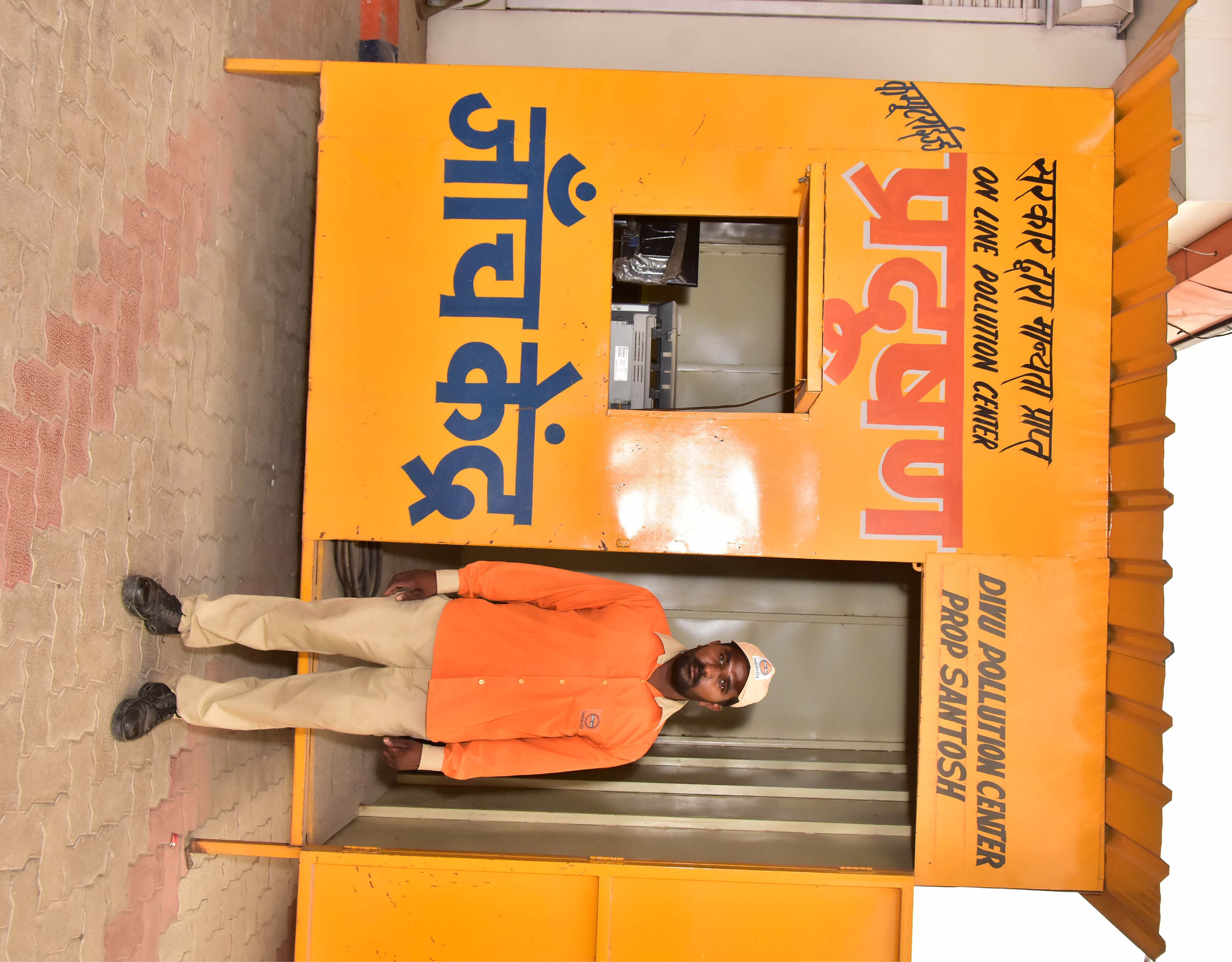 IndianOil - Jundla, Karnal